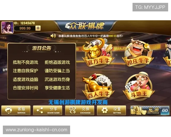 开元棋牌平台开户：如何快速通过审核稳妥开启游戏之旅