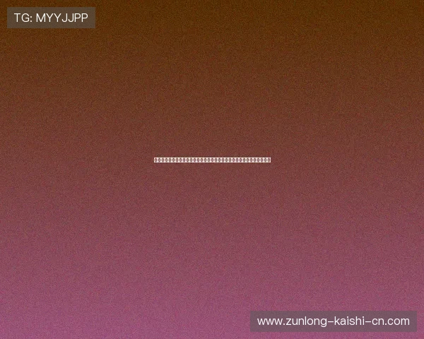 尊龙国际登录平台安全可靠，保障玩家账号信息安全与资金安全的详细指南