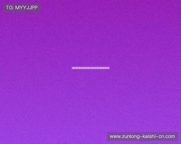 尊龙网页游戏最新上线,丰富多彩的娱乐体验等你来挑战 尊龙网页游戏最新上线,丰富多彩的娱乐体验等你来挑战