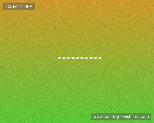 918博天娱乐官网最新优惠活动不断，丰富的游戏内容满足不同玩家的多样需求